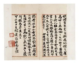 齐白石与王闿运的“湖湘江湖”3