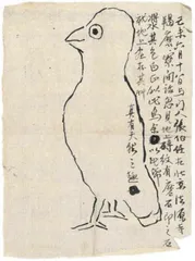 齐白石的1919