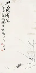 齐白石的19193