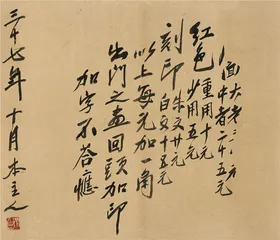 谁收藏了最好的齐白石作品？14