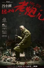 “第六代”在哪儿？11