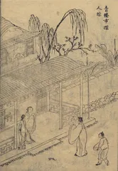 中国古代犯罪小说 ：拍案与惊奇1