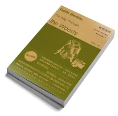 御手洗洁的异想重合3