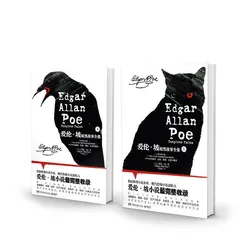爱伦·坡的暗黑之梦3