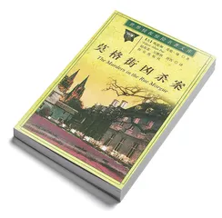 爱伦·坡的暗黑之梦4