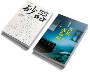 杨照：推理是去理解「人」1