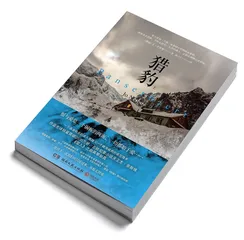 一桩最消暑的谋杀案3