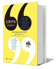 作为群像的《巴黎评论·作家访谈》1