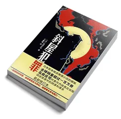 山庄里的华丽谜题5