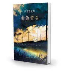 钢铁丛林中的都市童话4