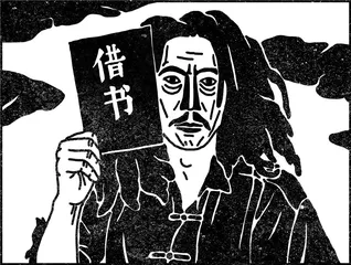 非借不能读，买了就不读