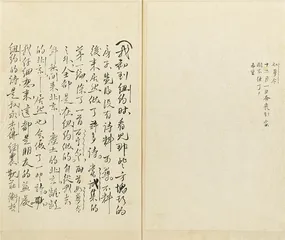 《尝试集》手稿重现2