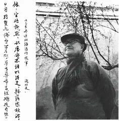 沈从文的后半生6
