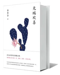 无端欢喜余秀华1