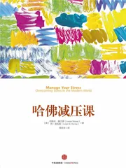 心理韧性，平凡的魔法6