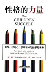 心理韧性，平凡的魔法7