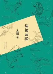 姜文照常向上：以身外身，做梦中梦24