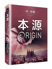 好的悬疑小说必须教我一些关于真实世界的事1