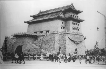 北平：1928～19371