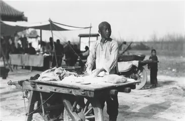 北平：1928～19372