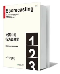 世界杯的行为学1
