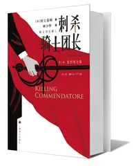 《刺杀骑士团长》，“最”村上的小说？1