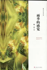 格非：文学的邀约（4）2