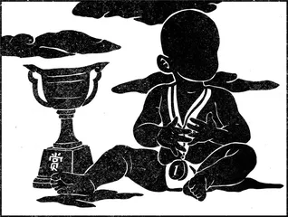 年少成名相对论