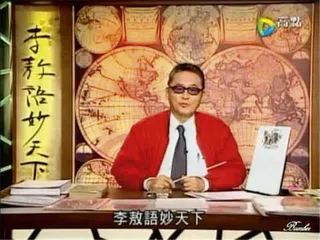 “自媒体人”李敖，从作家到表演家的演变1