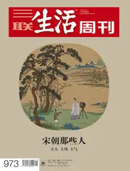 像宋朝人一样，做精神上的贵族
