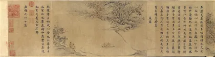 以天下为己任：宋代士人的登峰与造极1