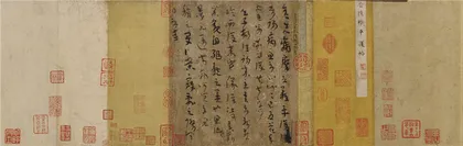千年读懂《平复帖》