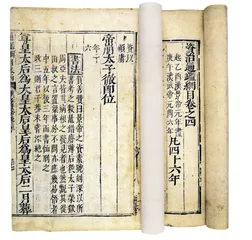 从朱熹到朱子2