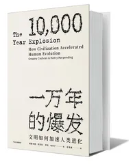 “普世价值”的基因障碍1