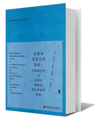 德国人追寻绝对之美的历程1