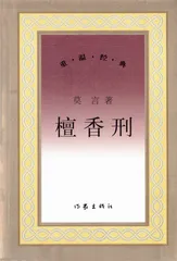 莫言：在深海里响亮沉重地呼吸（8）1