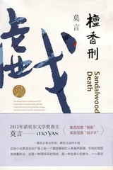 莫言：在深海里响亮沉重地呼吸（8）2