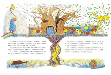 一切能想象的，都是真的2