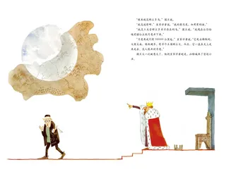 跟孩子一起读哲学绘本吧2