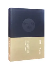 生活·读书·新知三联书店：“我们与时代的关系一直很近”4