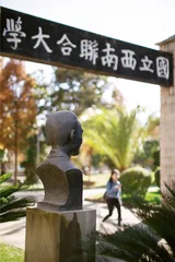 西南联大：国难当头，知识分子的选择1