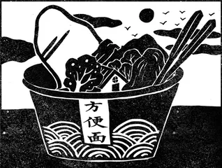 深山食堂