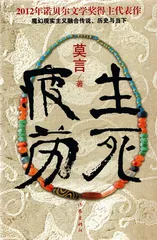 莫言：在深海里响亮沉重地呼吸（10）1