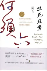 莫言：在深海里响亮沉重地呼吸（10）2