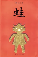 莫言：在深海里响亮沉重地呼吸（11）1