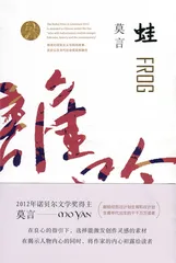 莫言：在深海里响亮沉重地呼吸（11）2