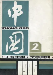 格非：文学的邀约（1）2