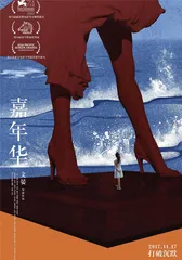 黄海，“那个做海报的”3