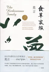 莫言：在深海里响亮沉重地呼吸（5）1