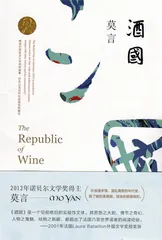 莫言：在深海里响亮沉重地呼吸（6）1